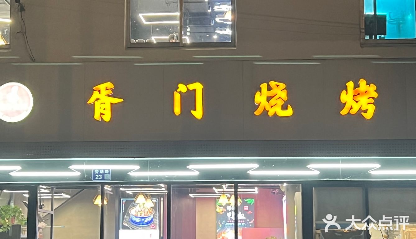 安利了无数次 终于带我去吃了不得不说