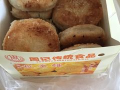 -周记传统糕点PASTRY(蜀汉路店)