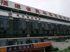 -福建省奥林匹克体育中心-体育馆
