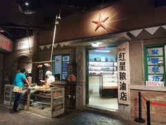 门面-和平菓局(王府井店)