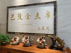 -巴陵全鱼席(湖南老字号汴河街店 )