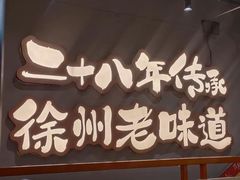 -贾青羊肉串(袁桥店)