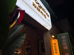 -双拼市场·烧烤精酿啤酒