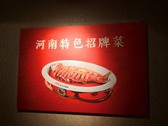 -阿五黄河大鲤鱼(纬三路店)