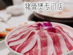 -三人行骨头王火锅(长寿店)