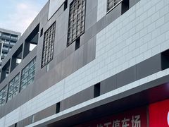 -卜蜂莲花(浦江城市生活广场店)