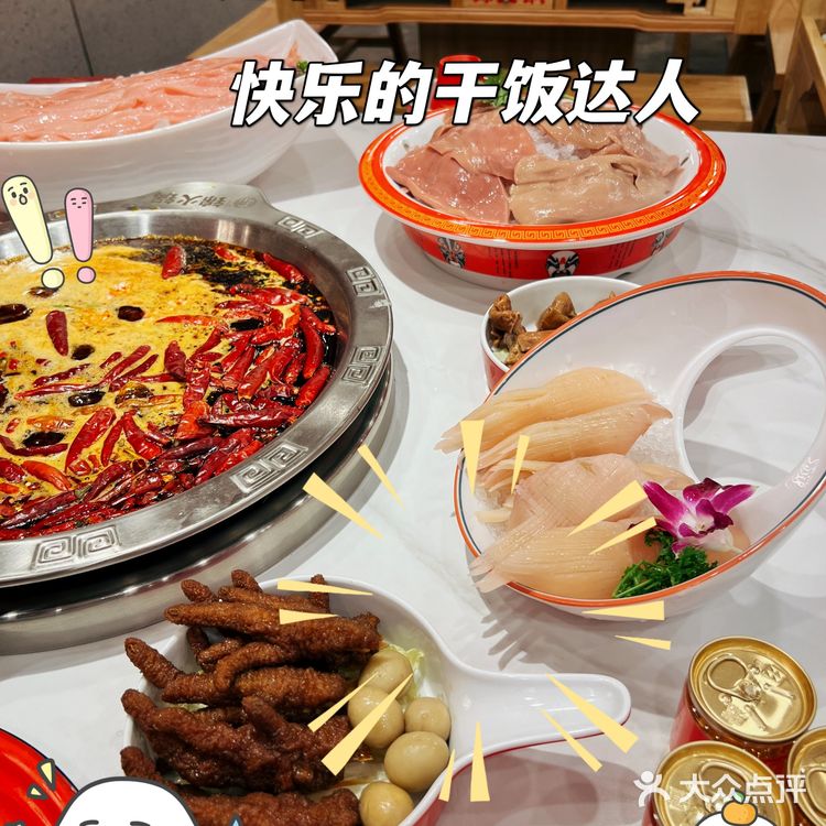 真香真好吃!不可错过的霸道火锅!!