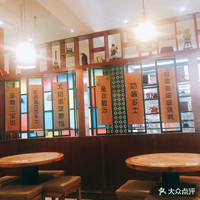 唔该晒餐室(皇后公园店)图片