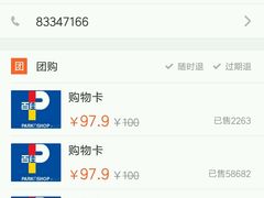 -百佳永辉(名盛广场店)