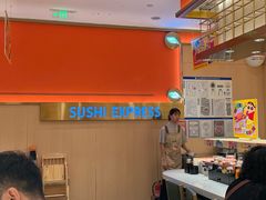 -争鲜回转寿司(太阳宫凯德PLUS店)