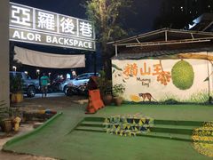 -都念榴莲·城市榴莲