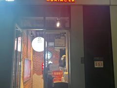 门面-炉小二铜锅牛蛙•川湘菜(三里屯店)