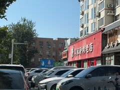 -闫家驴肉老店(华电一校店)