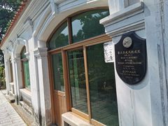 -鼓浪屿风景名胜区-英国领事馆旧址