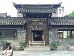 门面-星巴克臻选(成都宽窄巷子店)