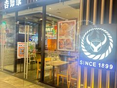 -吉野家(红博中央公园店)