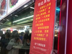 门面-一代烤翅王(大汉口店)