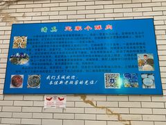 -定家小酥肉·清真(回民街店)