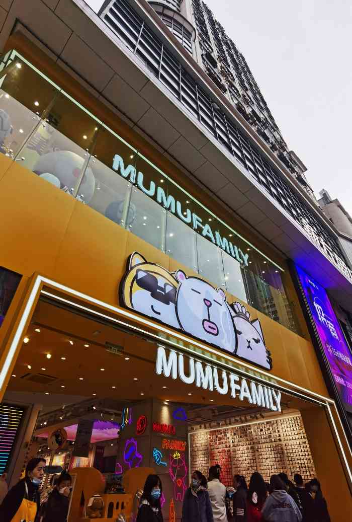 mumu family(江汉路步行街店)-"商品评价: 最吸引小姐姐们的潮流生活