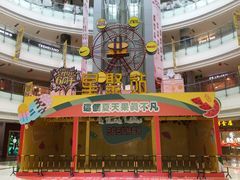 -星湖商业城