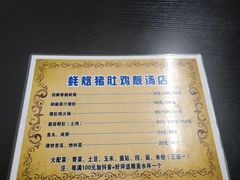 -蚝烙猪肚鸡靓汤店(华侨新村路步行街店)