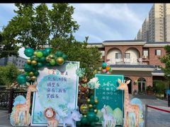 -高娃幼儿园