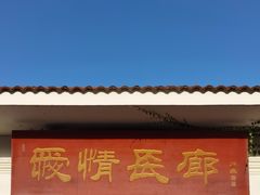 -玄武湖景区-情侣园游乐场