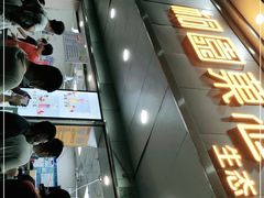 -桐园果汇(湖贝店)