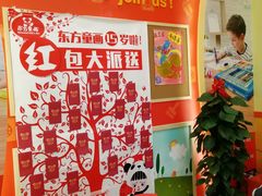 -东方童画少儿美术(乐荟天地体验馆)