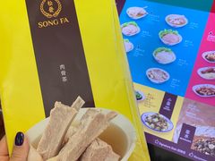 -松發肉骨茶(牛车水店)