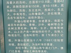 -外蒲山