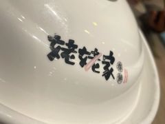 -姥姥家春饼店(交大东路店)