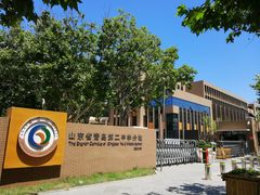 -山东省青岛第二中学(江西路分校)