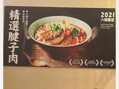 -陳八两面家(滨江天街店)