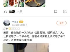 -晟永興烤鸭店(五道口店)