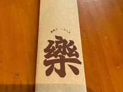 -永乐饭店