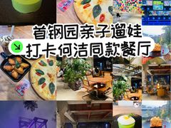 -一尺花园(首钢店)