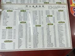 -阿三麻蓉汤圆(顺光大厦店)