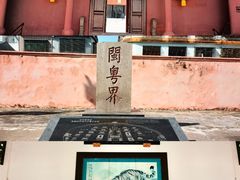 -闽粤南澳总镇府