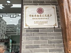 -郝刚刚羊杂割(柳巷店)