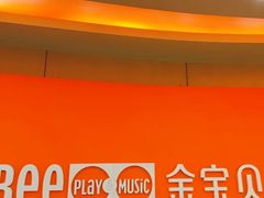 -金宝贝早教中心(椒江店)