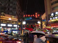-正宁路小吃夜市