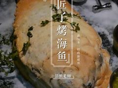 -匠子烤鱼(上邦百汇城店)
