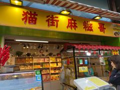 门面-猫街麻糍哥(思明南路店)
