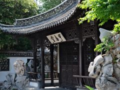 -清晏园