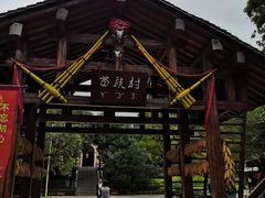 -云南民族村