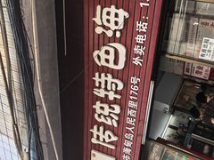 -罗家杏传统特色海南粉(人民西路总店)