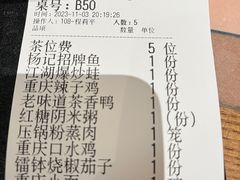 -杨记隆府重庆江湖菜(大悦城店)