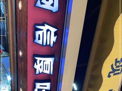 -阿信厚吐司(曾厝垵店)