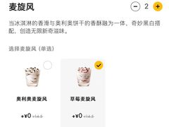 -麦当劳(祈年大街店)